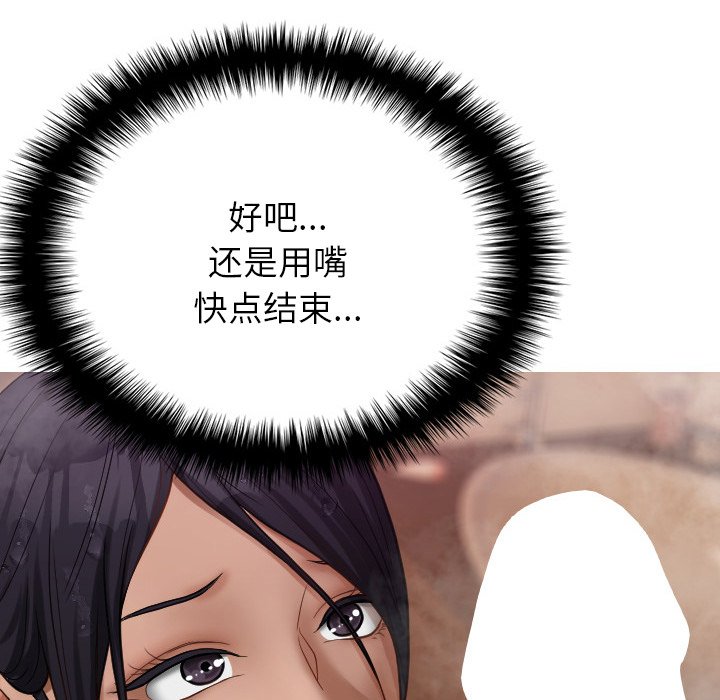 [韩国漫画] 借住教授家 剧情,女教师#[145P]-136