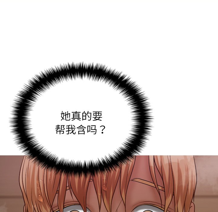 [韩国漫画] 借住教授家 剧情,女教师#[145P]-142