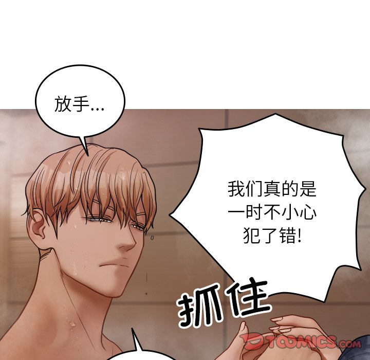 [韩国漫画] 借住教授家 剧情,女教师#[145P]-15