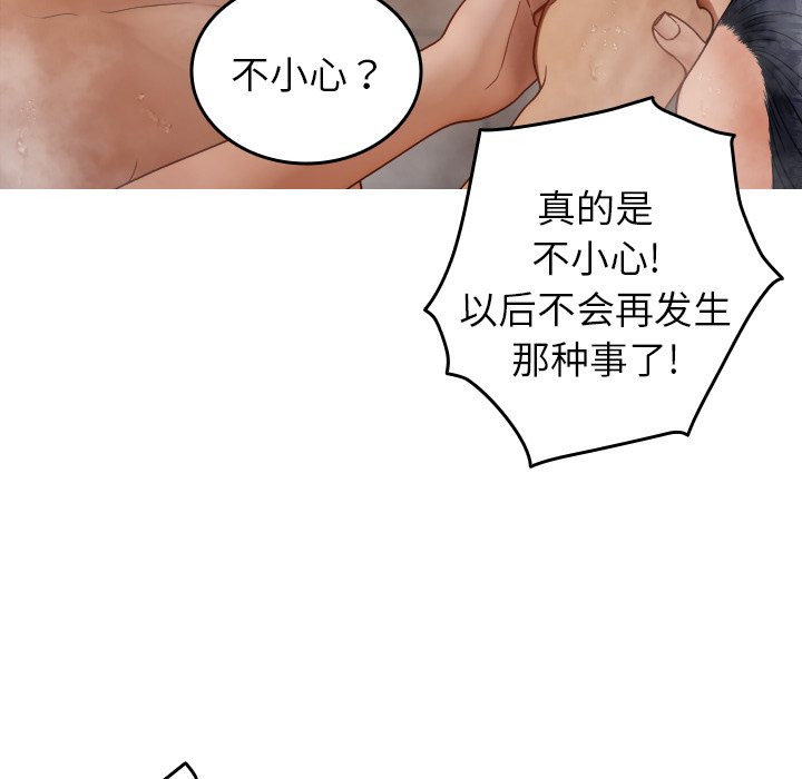 [韩国漫画] 借住教授家 剧情,女教师#[145P]-16