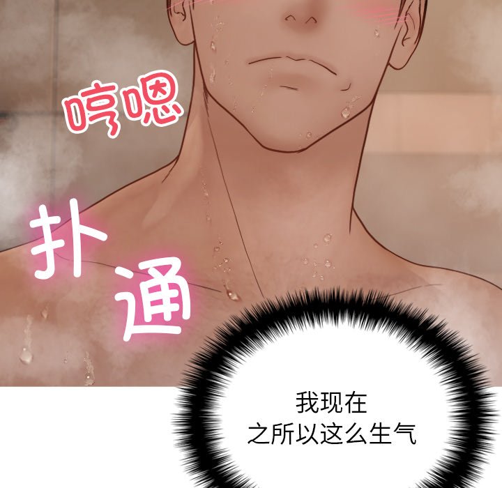 [韩国漫画] 借住教授家 剧情,女教师#[145P]-20