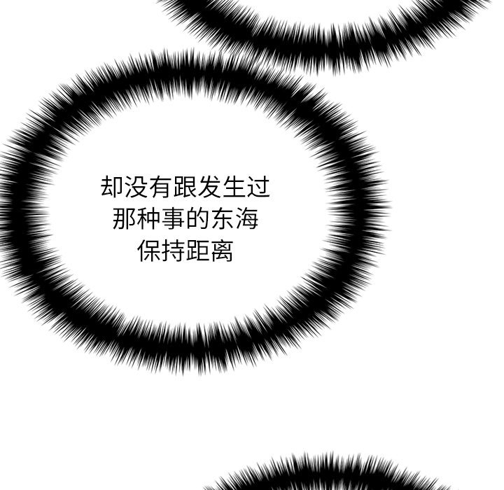 [韩国漫画] 借住教授家 剧情,女教师#[145P]-25