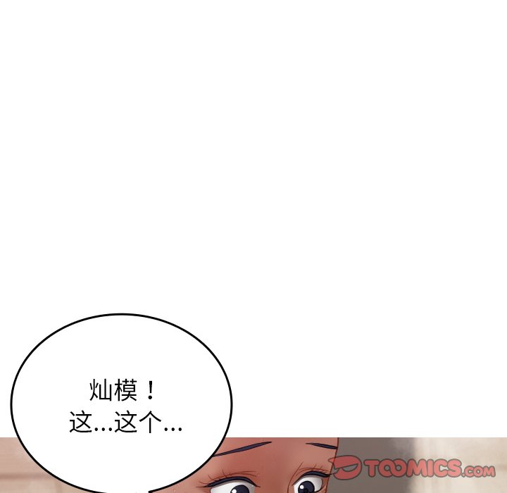 [韩国漫画] 借住教授家 剧情,女教师#[145P]-33