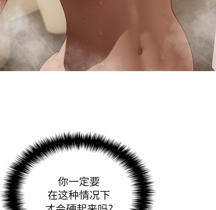 [韩国漫画] 借住教授家 剧情,女教师#[145P]-35