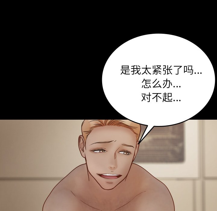 [韩国漫画] 借住教授家 剧情,女教师#[145P]-40
