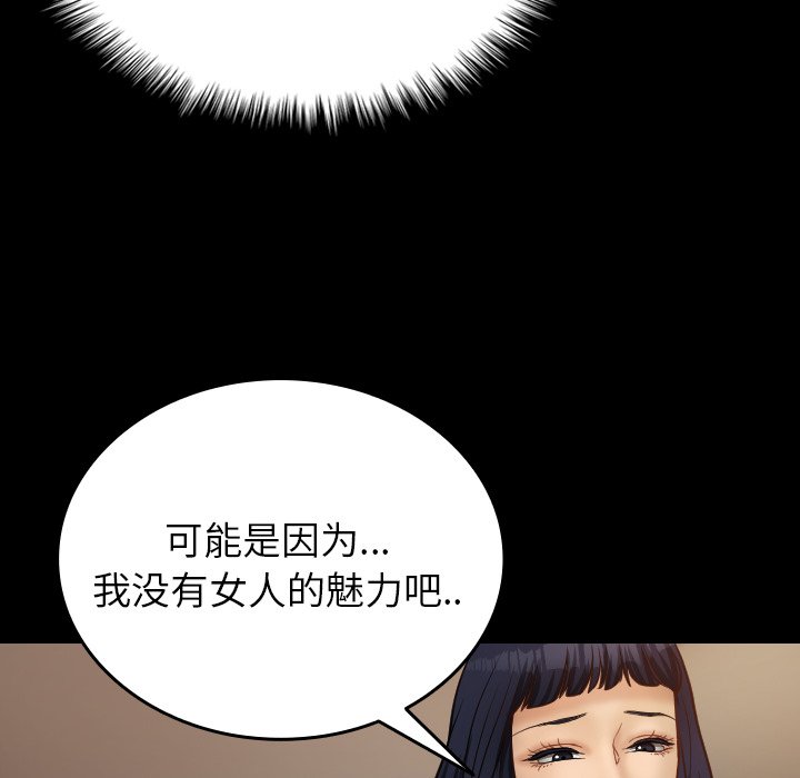 [韩国漫画] 借住教授家 剧情,女教师#[145P]-42