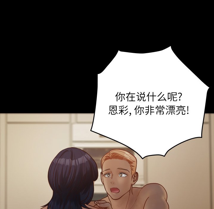[韩国漫画] 借住教授家 剧情,女教师#[145P]-44