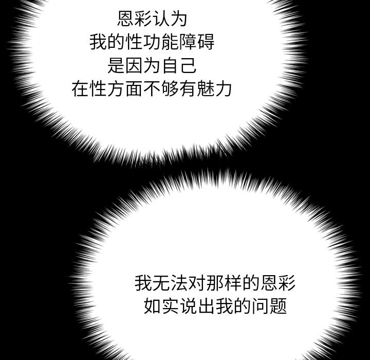 [韩国漫画] 借住教授家 剧情,女教师#[145P]-48