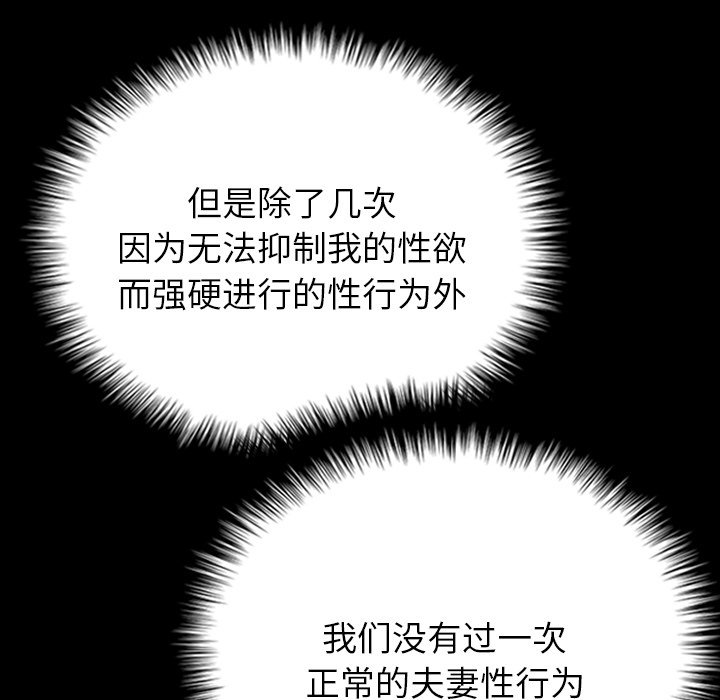 [韩国漫画] 借住教授家 剧情,女教师#[145P]-53