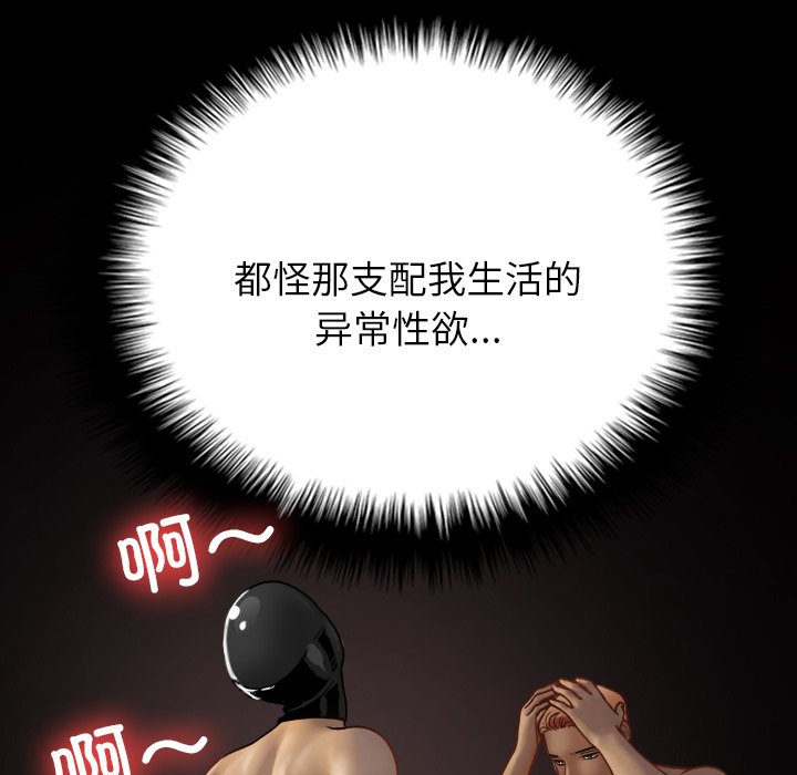 [韩国漫画] 借住教授家 剧情,女教师#[145P]-55