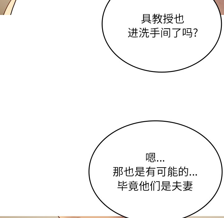 [韩国漫画] 借住教授家 剧情,女教师#[145P]-6