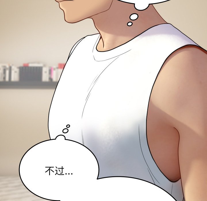 [韩国漫画] 借住教授家 剧情,女教师#[145P]-7