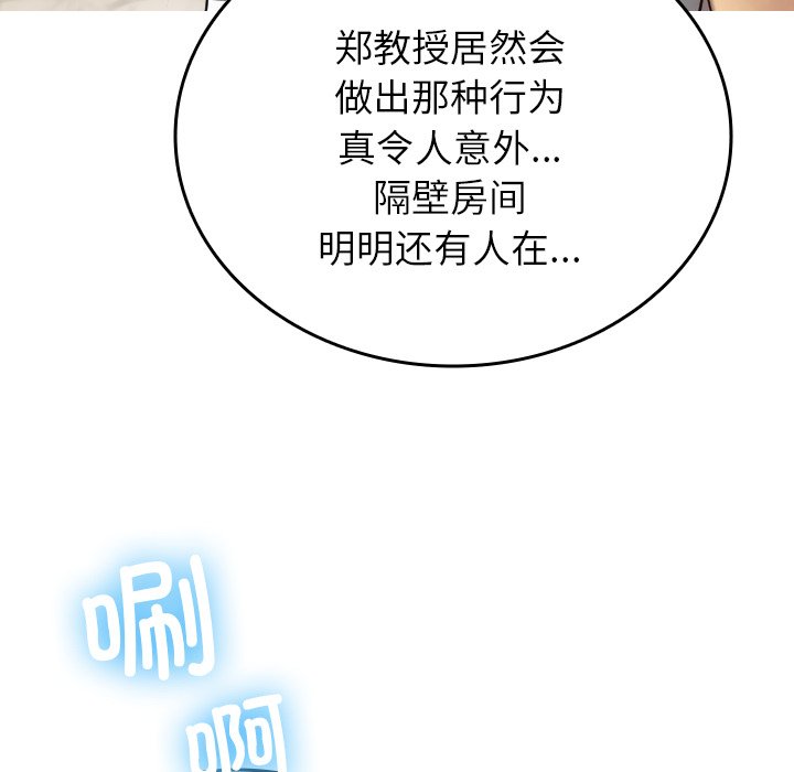 [韩国漫画] 借住教授家 剧情,女教师#[145P]-8