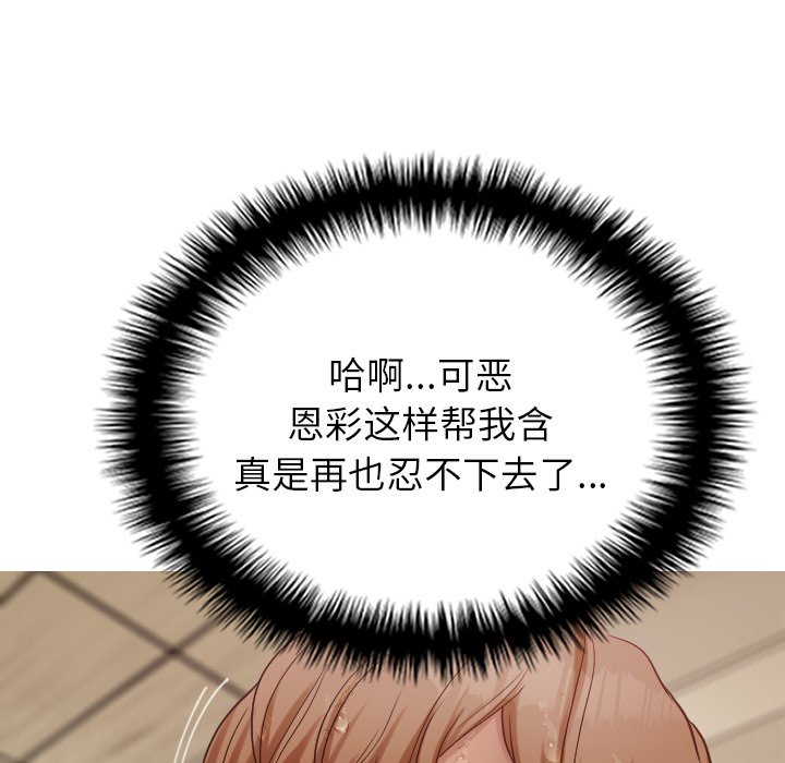 [韩国漫画] 借住教授家 剧情,女教师#[144P]-40