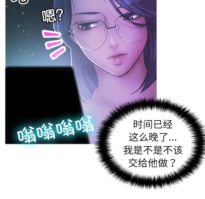 [韩国漫画] 借住教授家 剧情,女教师#[134P]-34