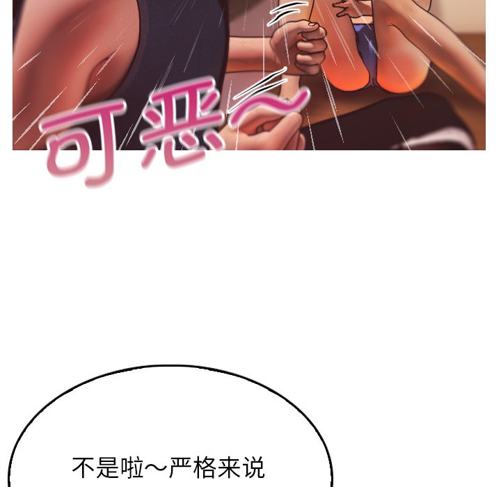 [韩国漫画] 借住教授家 剧情,女教师#[134P]-71