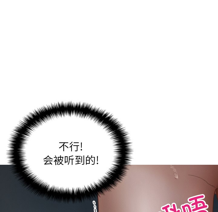 [韩国漫画] 借住教授家 剧情,女教师#[132P]-103