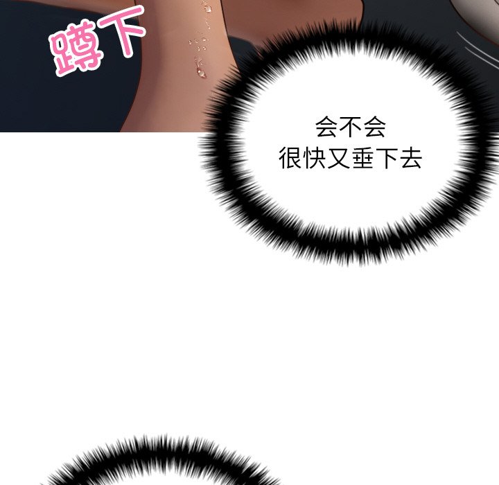 [韩国漫画] 借住教授家 剧情,女教师#[132P]-124