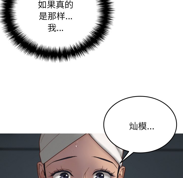 [韩国漫画] 借住教授家 剧情,女教师#[132P]-129