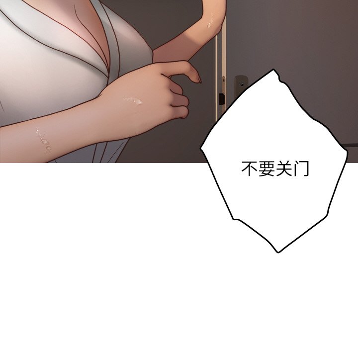 [韩国漫画] 借住教授家 剧情,女教师#[132P]-19