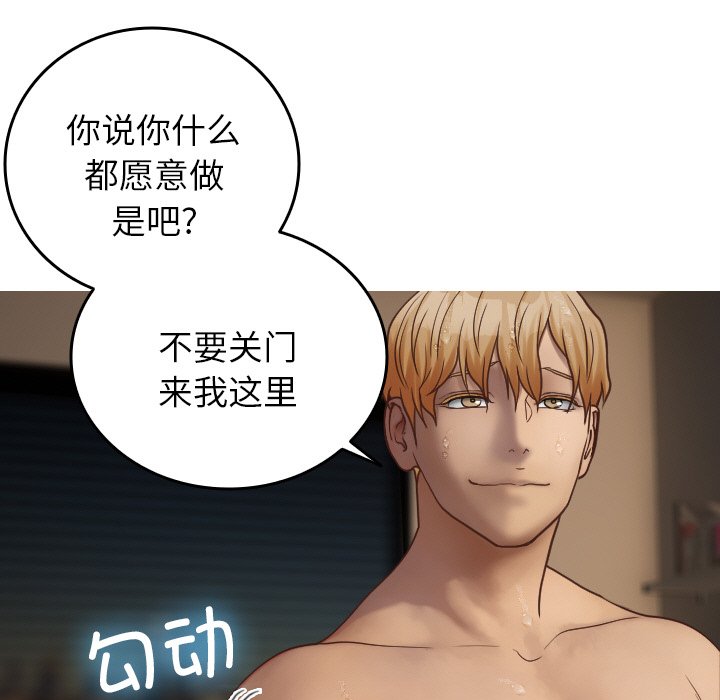 [韩国漫画] 借住教授家 剧情,女教师#[132P]-22