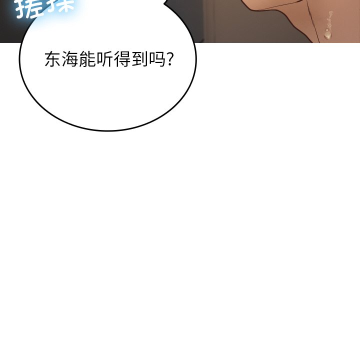 [韩国漫画] 借住教授家 剧情,女教师#[132P]-36