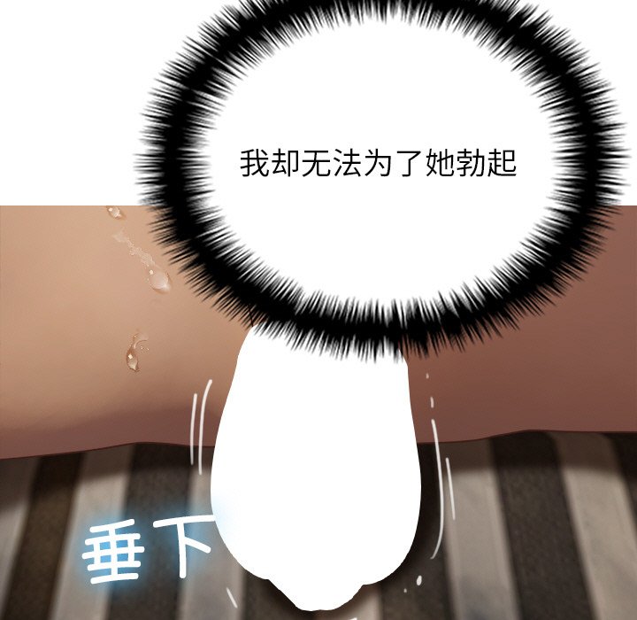 [韩国漫画] 借住教授家 剧情,女教师#[132P]-43