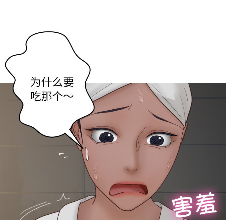 [韩国漫画] 借住教授家 剧情,女教师#[132P]-48