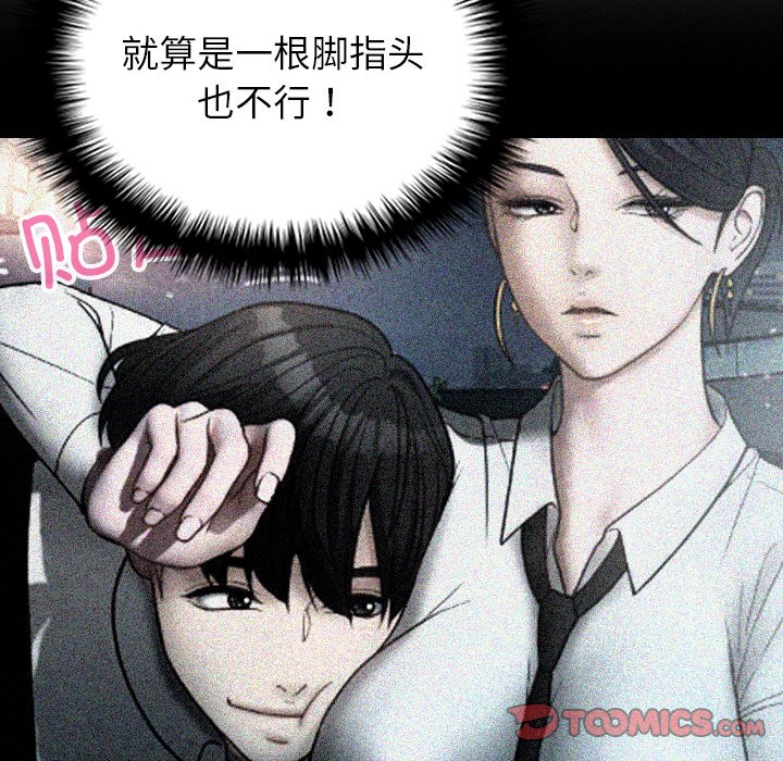 [韩国漫画] 借住教授家 剧情,女教师#[132P]-50