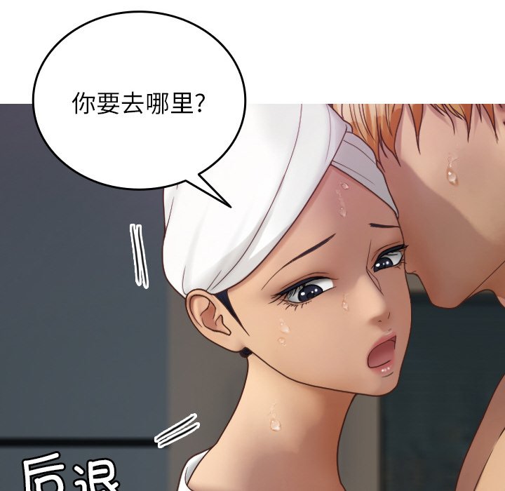 [韩国漫画] 借住教授家 剧情,女教师#[132P]-54