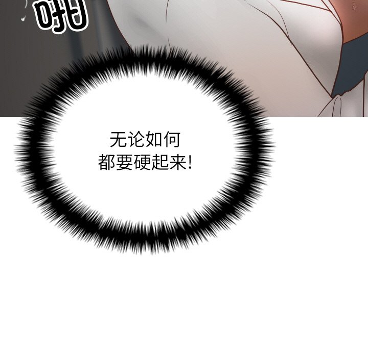 [韩国漫画] 借住教授家 剧情,女教师#[132P]-59