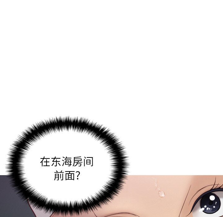 [韩国漫画] 借住教授家 剧情,女教师#[132P]-60