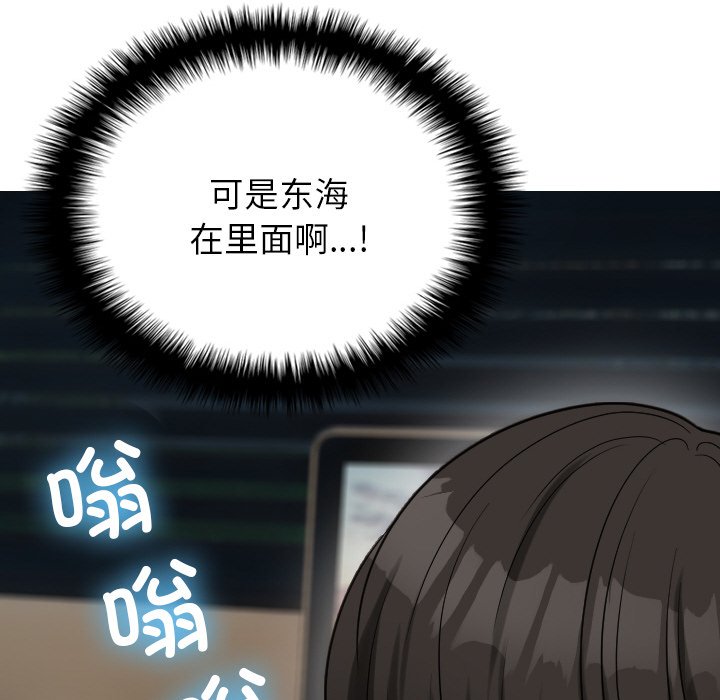 [韩国漫画] 借住教授家 剧情,女教师#[132P]-64