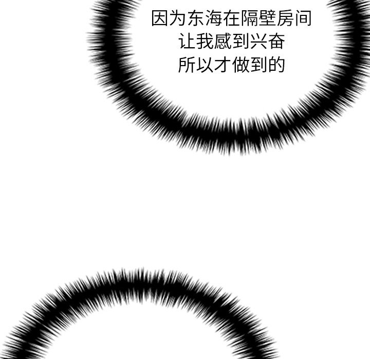 [韩国漫画] 借住教授家 剧情,女教师#[132P]-7