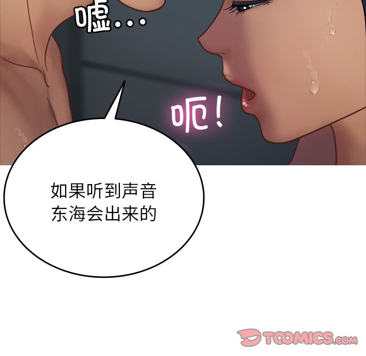 [韩国漫画] 借住教授家 剧情,女教师#[132P]-80