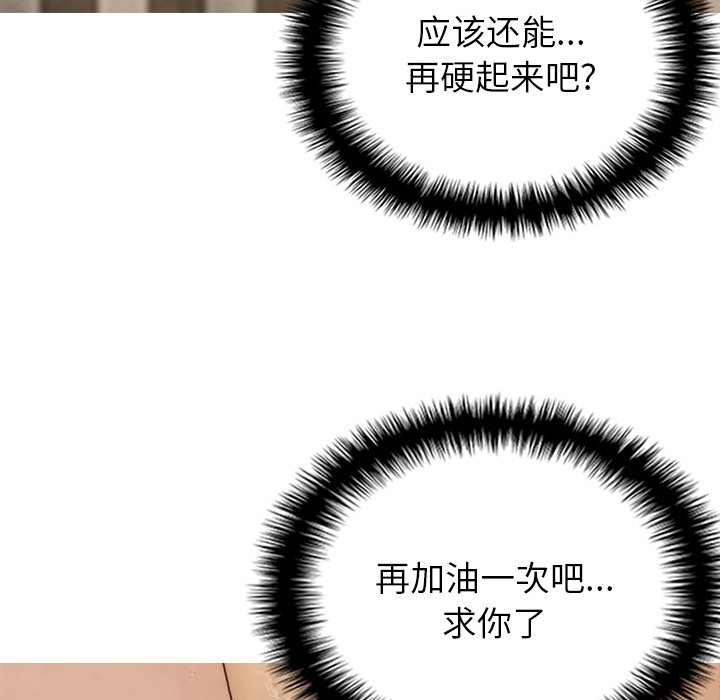[韩国漫画] 借住教授家 剧情,女教师#[132P]-9