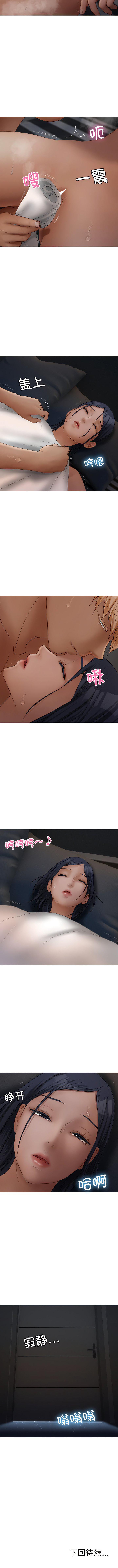 [韩国漫画] 借住教授家 剧情,女教师#[32P]-12