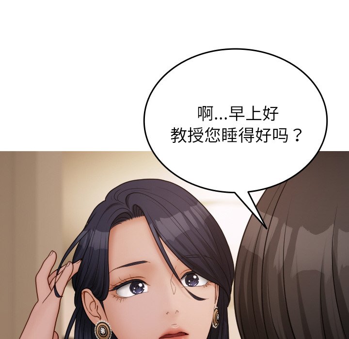 [韩国漫画] 借住教授家 剧情,女教师#[175P]-123