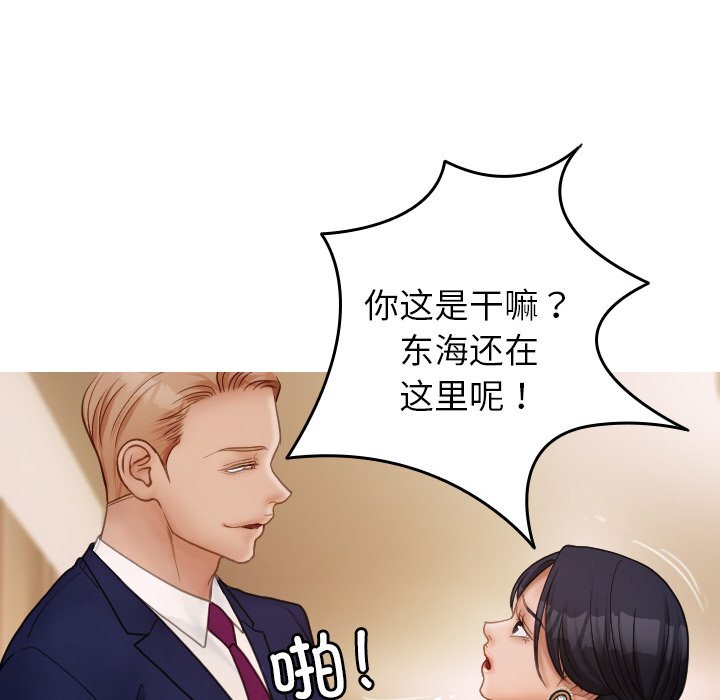 [韩国漫画] 借住教授家 剧情,女教师#[175P]-133