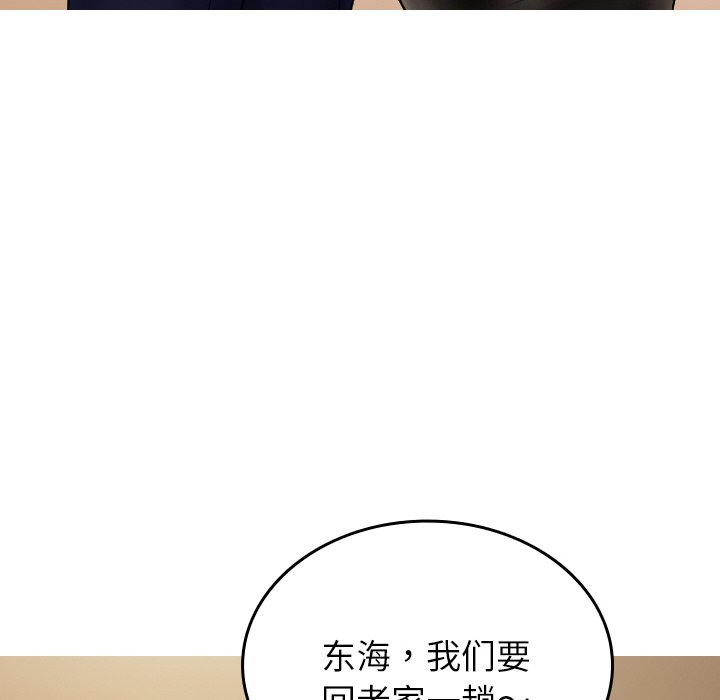 [韩国漫画] 借住教授家 剧情,女教师#[175P]-135