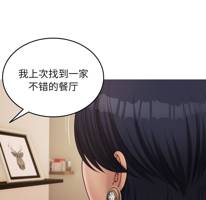 [韩国漫画] 借住教授家 剧情,女教师#[175P]-141