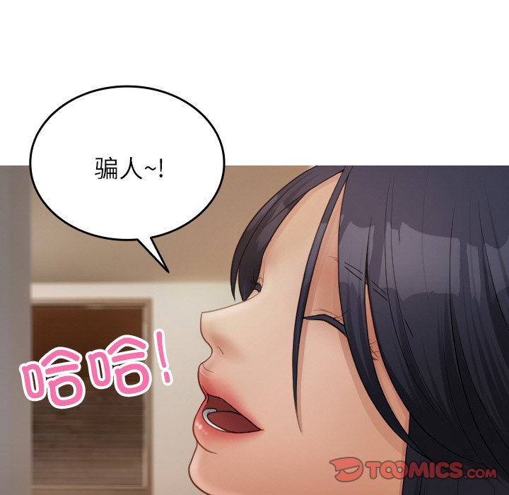 [韩国漫画] 借住教授家 剧情,女教师#[175P]-156