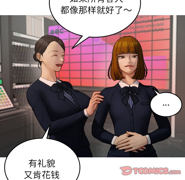 [韩国漫画] 借住教授家 剧情,女教师#[175P]-165