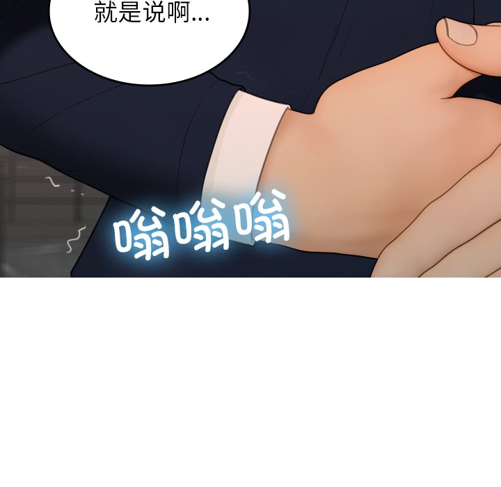 [韩国漫画] 借住教授家 剧情,女教师#[175P]-167