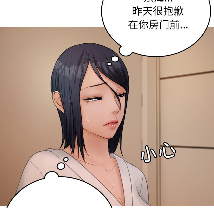 [韩国漫画] 借住教授家 剧情,女教师#[175P]-32