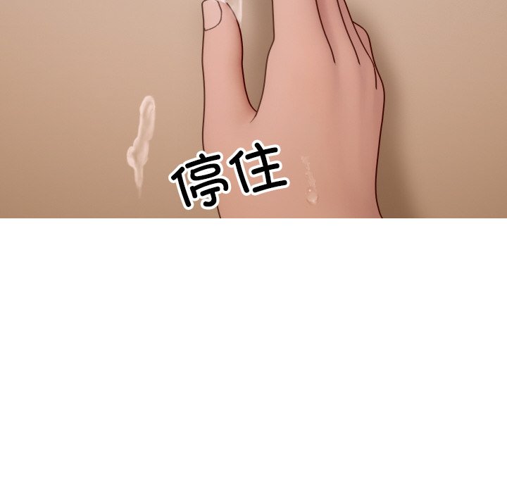 [韩国漫画] 借住教授家 剧情,女教师#[175P]-42