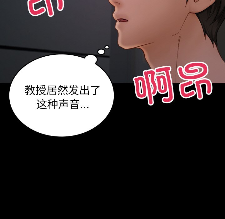 [韩国漫画] 借住教授家 剧情,女教师#[175P]-72