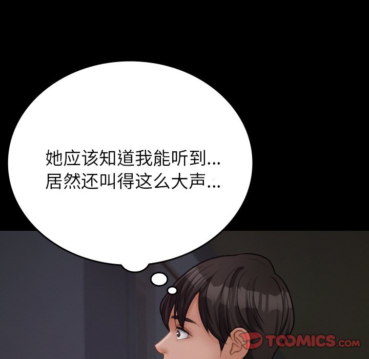 [韩国漫画] 借住教授家 剧情,女教师#[175P]-75
