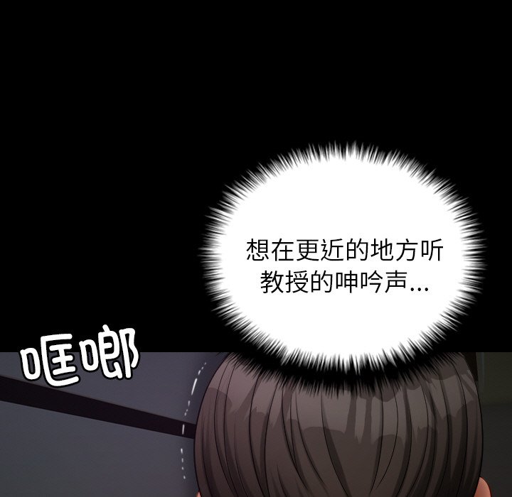 [韩国漫画] 借住教授家 剧情,女教师#[175P]-85