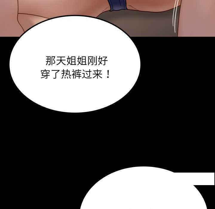 [韩国漫画] 借住教授家 剧情,女教师#[149P]-100